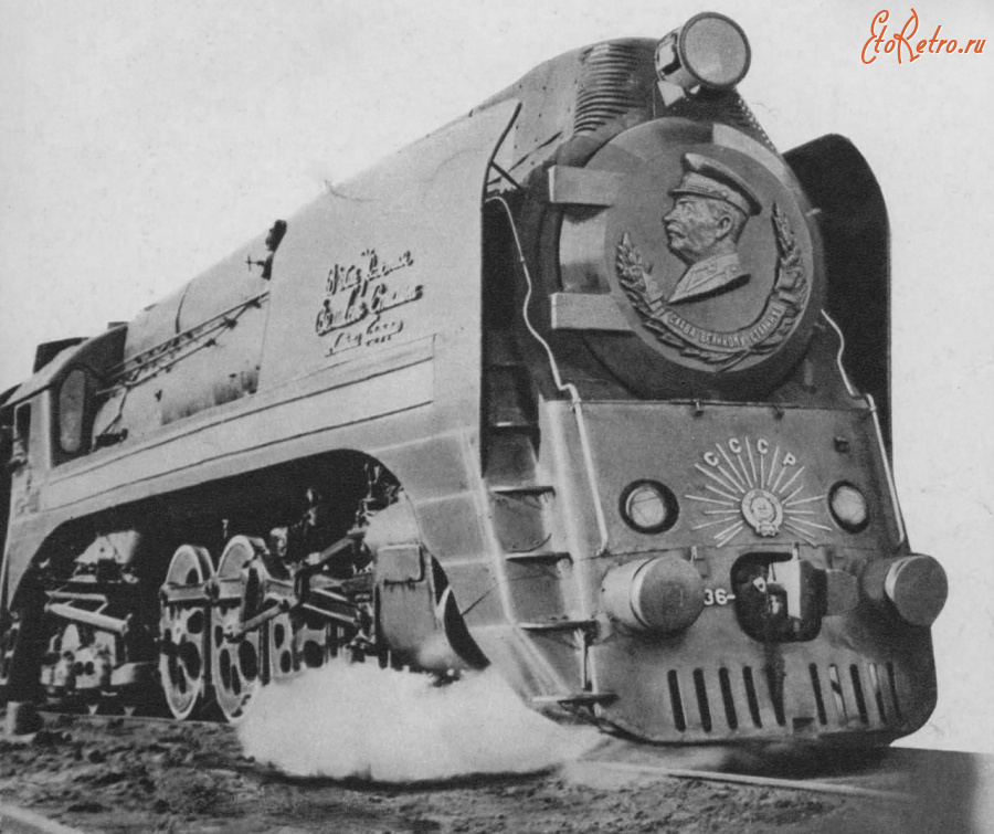 Железная дорога (поезда, паровозы, локомотивы, вагоны) - Пассажирский паровоз серии П36-0001