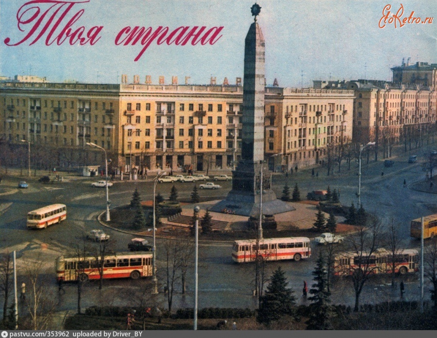 Минск - Площадь Победы