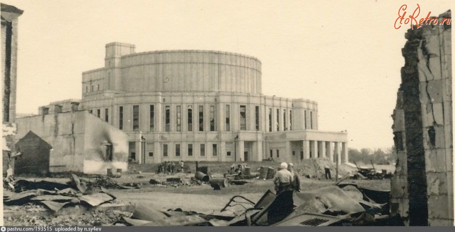 Минск - Большой театр оперы и балета 1941—1945, Белоруссия, Минск