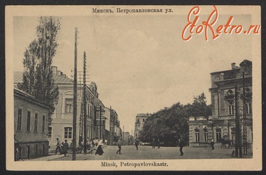 Минск - Минск. Петропавловская улица.
