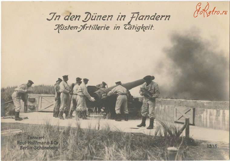 Войны (боевые действия) - Немецкая артиллерия в Дании, 1914-1918