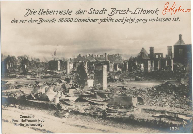 Войны (боевые действия) - Разрушенный город Брест-Литовск, 1914-1918