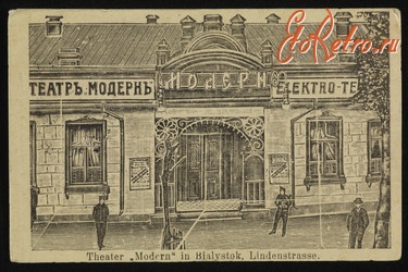 Белосток - Білосток.  Театр  