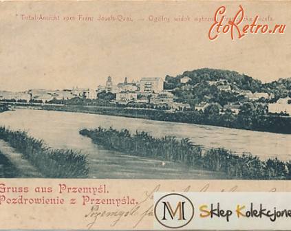 Перемышль - Поздоровлення з Перемишля. Загальний вид.