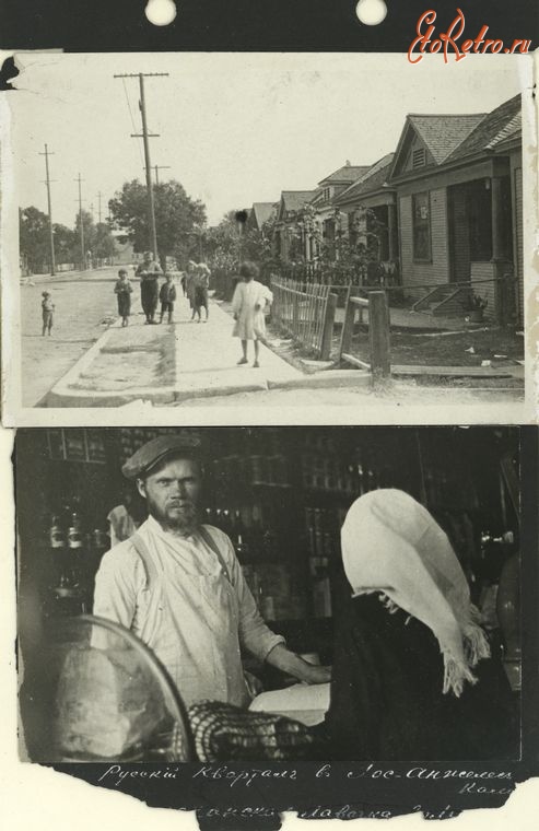 Лос-Анджелес - Лос-Анджелес. Русская община в 1910-1919г.