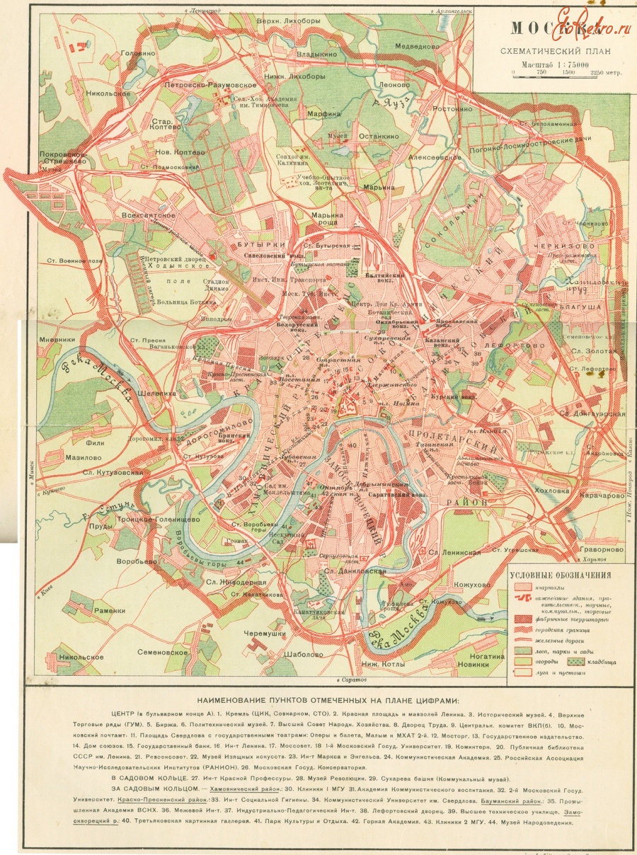 Карты стран, городов - Карта старой Москвы 1930 год (масштаб 1:75000 ; 1280*1719, 3.72 мб )