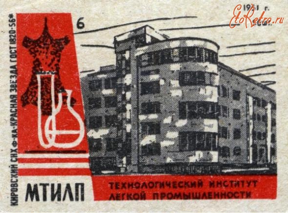 Этикетки, обертки, фантики, вкладыши - Спичечные этикетки в СССР