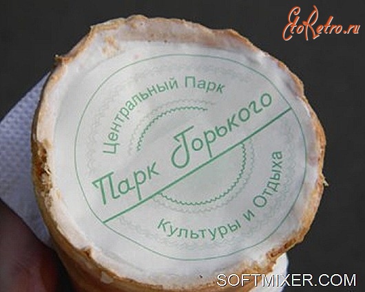 Этикетки, обертки, фантики, вкладыши - Мороженое в СССР. Пломбир