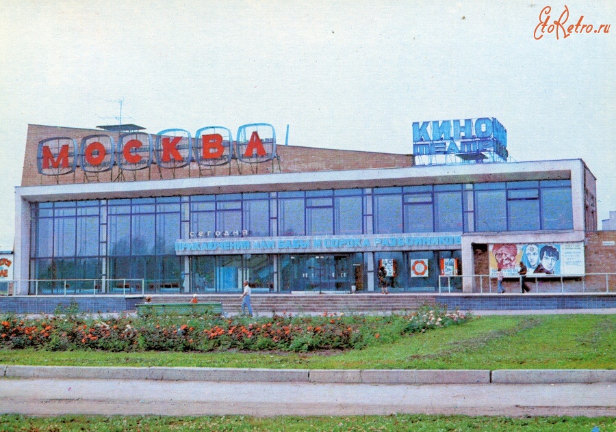 Рязань - Кинотеатр 