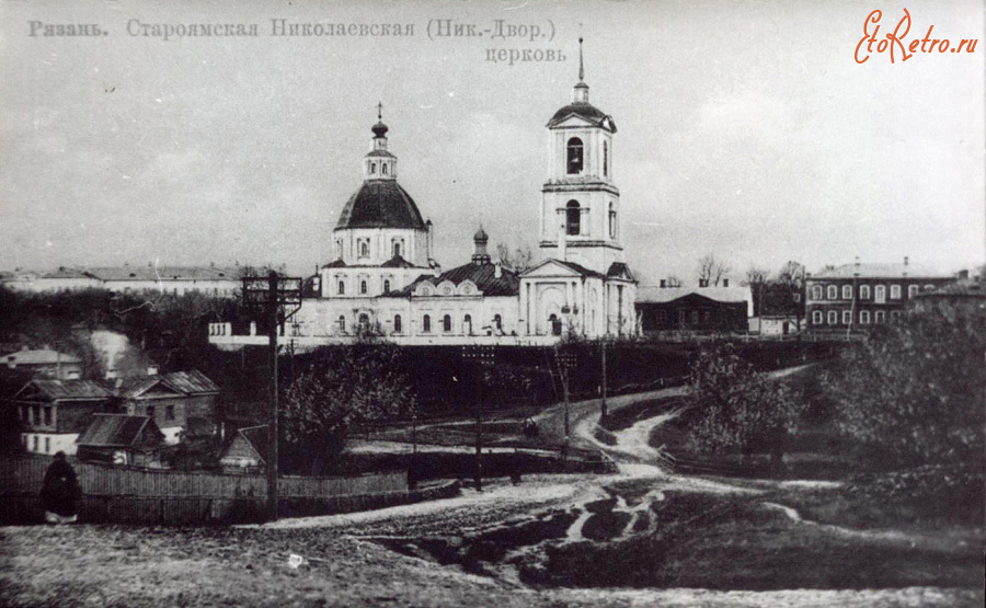 Рязань - Николо-Дворянская (Староямская Никольская) церковь.
