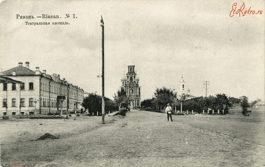 Рязань - Театральная площадь.