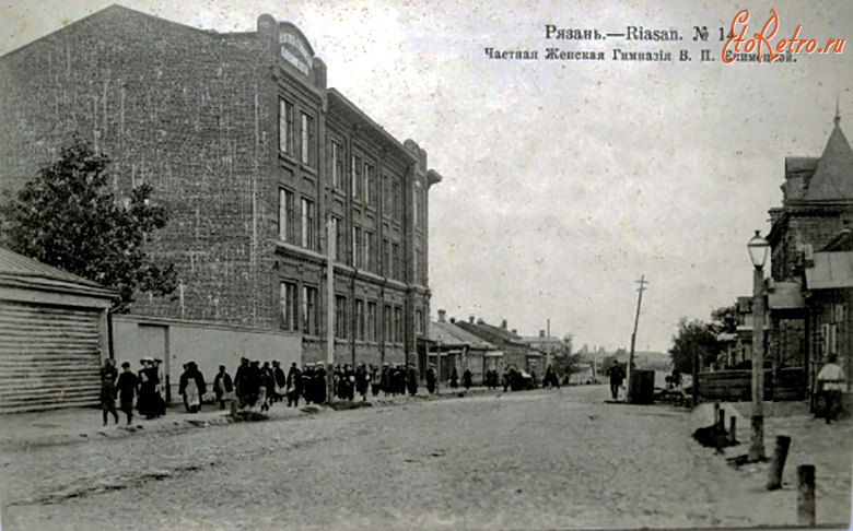Рязань - Частная женская гимназия В. П. Екимецкой.