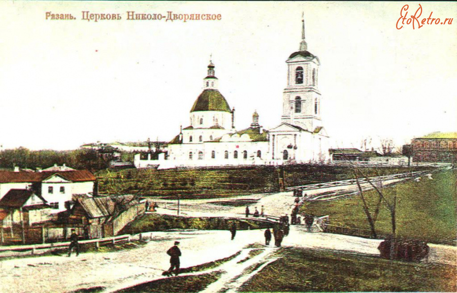 Рязань - Николо-Дворянская церковь.