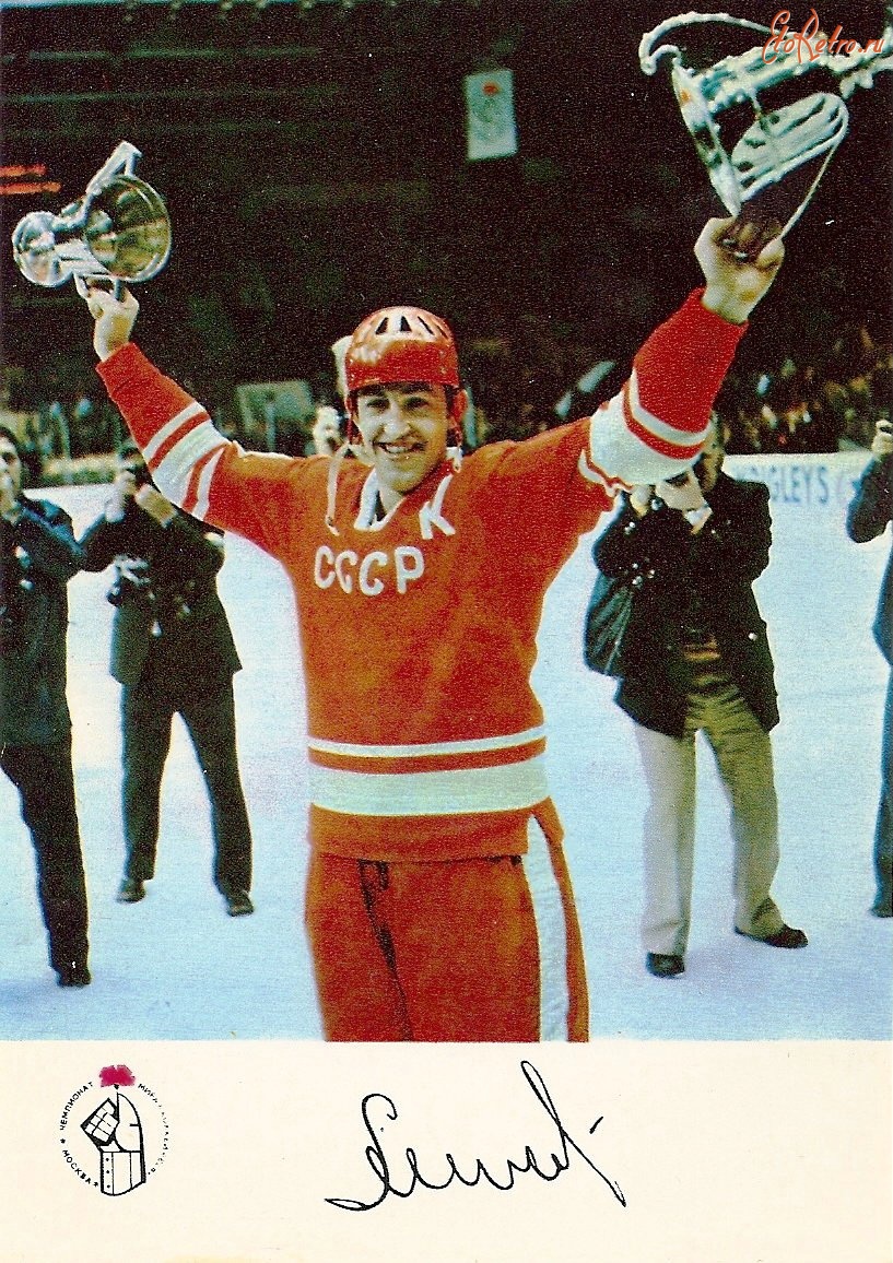 Спорт - Сборная СССР - чемпион мира и Европы по хоккею 1973 года