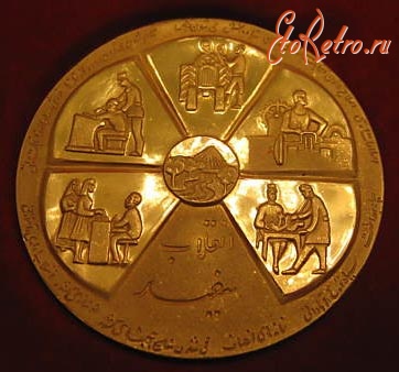 Медали, ордена, значки - Иран Персия, Пахлави, Белая революция, золотая медаль