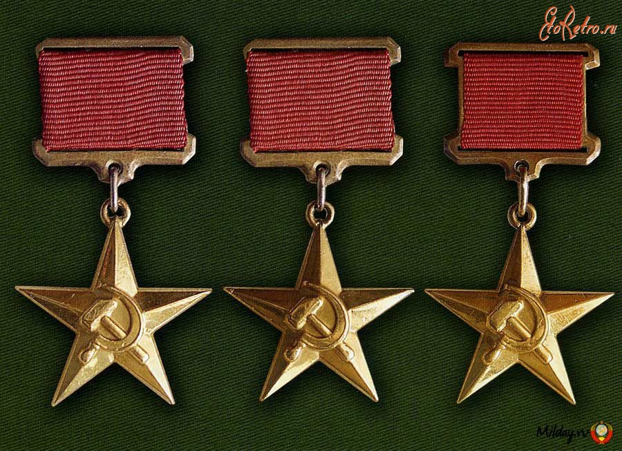 Медали, ордена, значки - золотая медаль «Серп и Молот» Героя Социалистического Труда