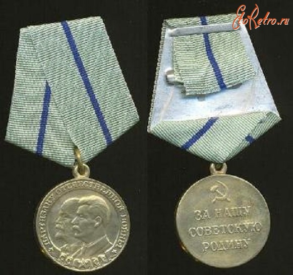 Медали, ордена, значки - МЕДАЛЬ «ПАРТИЗАНУ ОТЕЧЕСТВЕННОЙ ВОЙНЫ»   II степени
