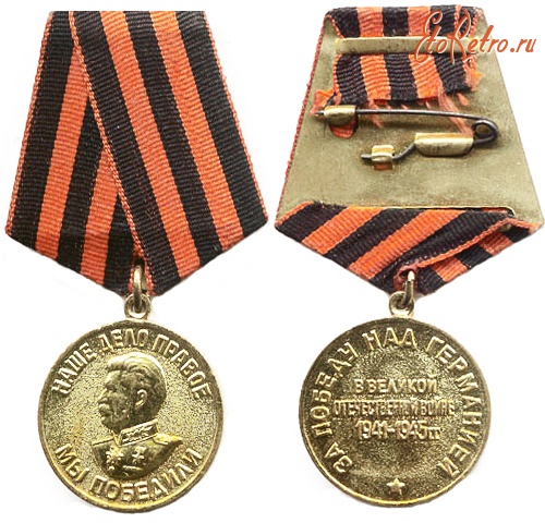 Ордена и медали великой отечественной войны 1941 1945 картинки