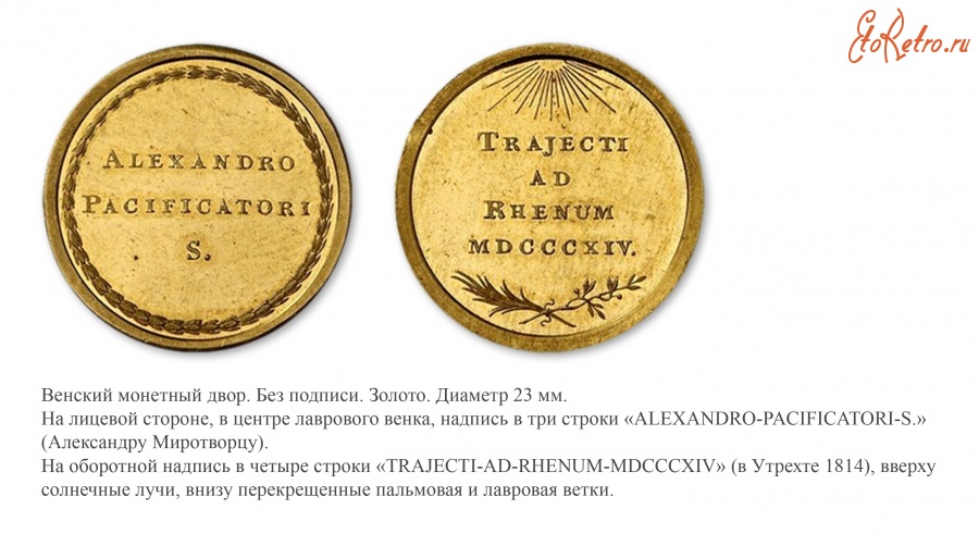 Медали, ордена, значки - Памятная медаль «Визит Александра I в Утрехт» (1814 год)