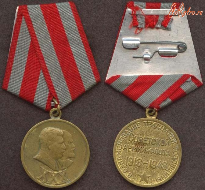Медали, ордена, значки - Юбилейная медаль «30 лет Советской Армии и Флота»