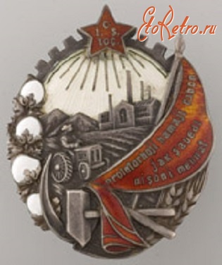 Медали, ордена, значки - Орден Трудового Красного Знамени ТаджССР (Таджикской Советской Социалистической республики)