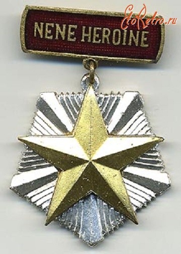 Медали, ордена, значки - Албанский орден 