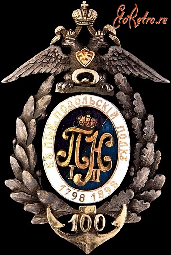 Медали, ордена, значки - Знак 55-го пехотного Подольского полка.