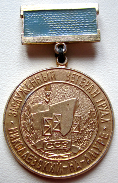 Медали, ордена, значки - Знак 