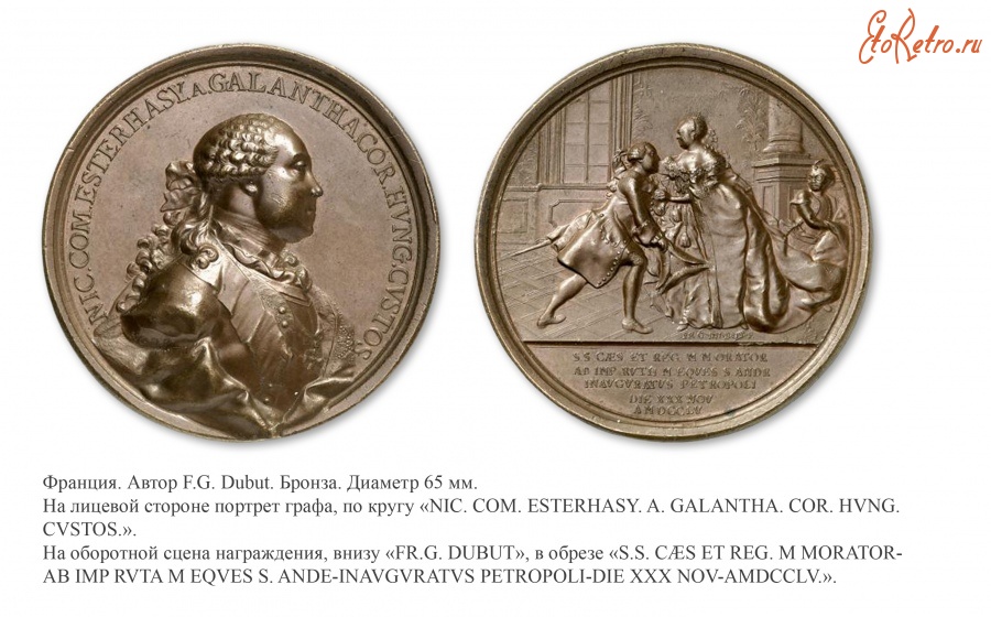 Медали, ордена, значки - Настольная медаль «В честь графа Николая Эстергази»