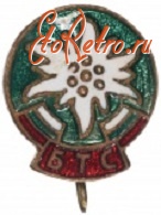 Медали, ордена, значки - Значок БТС (Болгарский Туристический Союз )