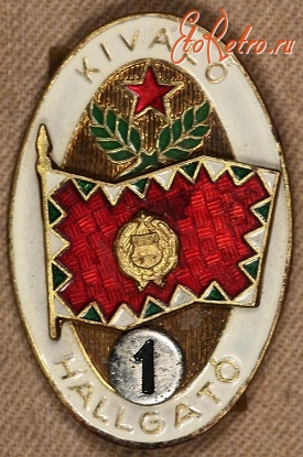 Медали, ордена, значки - Знак 