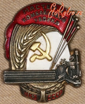 Медали, ордена, значки - Знак 