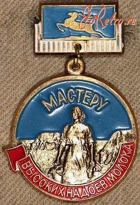 Медали, ордена, значки - Знак 