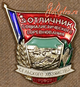 Медали, ордена, значки - Знак 