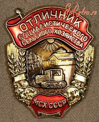 Медали, ордена, значки - Знак 