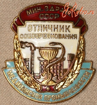 Медали, ордена, значки - Знак 