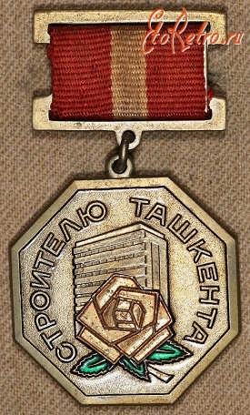Медали, ордена, значки - Почетный Знак 