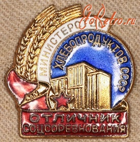 Медали, ордена, значки - Знак 