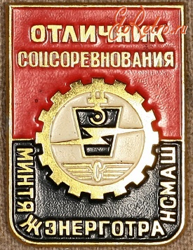 Медали, ордена, значки - Знак 