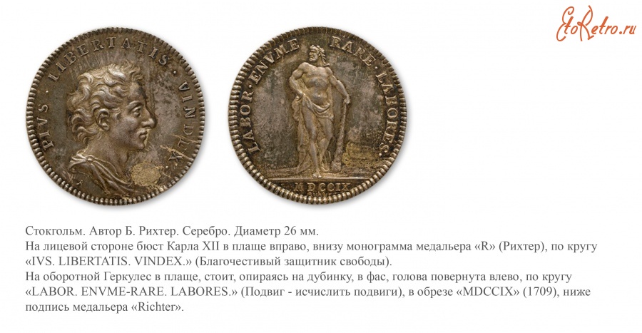 Медали, ордена, значки - Медаль «Шведский народ желает удачи своему королю» (1709 год)
