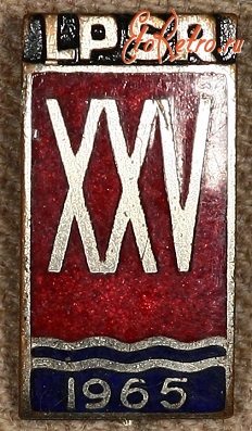 Медали, ордена, значки - Знак XXV лет Латвийской ССР