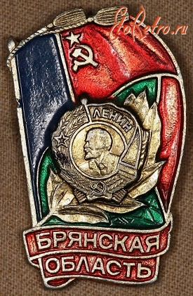 Медали, ордена, значки - Знак 