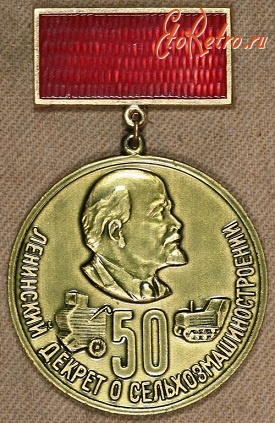 Медали, ордена, значки - Знак 