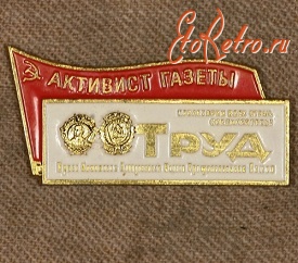 Медали, ордена, значки - Знак 