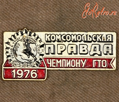 Медали, ордена, значки - Знак 