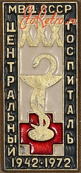 Медали, ордена, значки - Знак 