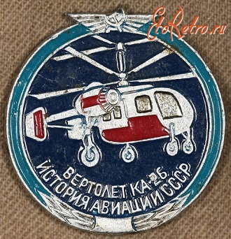 Медали, ордена, значки - Знак 