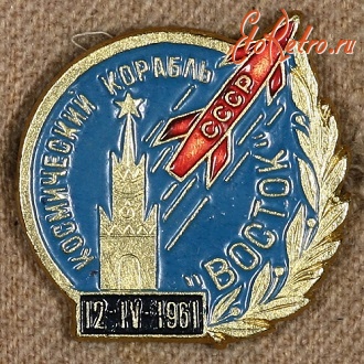 Медали, ордена, значки - Знак Космического Корабля 