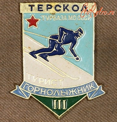 Медали, ордена, значки - Знак 