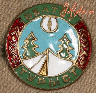 Медали, ордена, значки - Знак 